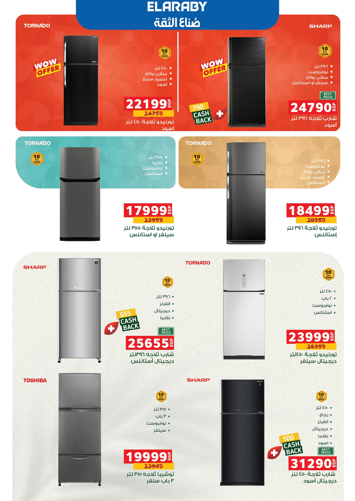 عروض بنده من 4 يناير حتى 13 يناير 2026 صفحة 52 - panda offers from 4 January to 13 January 2026 page 52